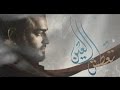 كليب تعطش العين الرادود هاني محفوظ كليب تعطش العين الرادود هاني محفوظ