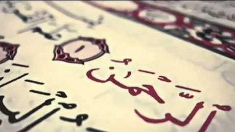 سورة الرحمن للشيخ زياد آل عطيه {رائعه}