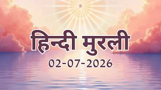 Hindi Murli 02 07 26