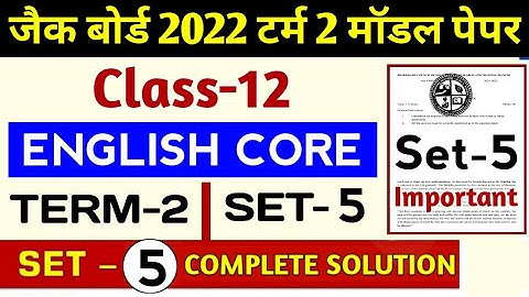 Jac Board Class 12 Term 2 Model Paper | English Core Set 5 | Jac Board 2nd Term Model Paper Solution
