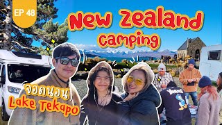 New Zealand Camping จอดนอนทะเลสาบ Lake Tekapo ลมแรงม๊ากกกก! : Lift The Camper in New Zealand