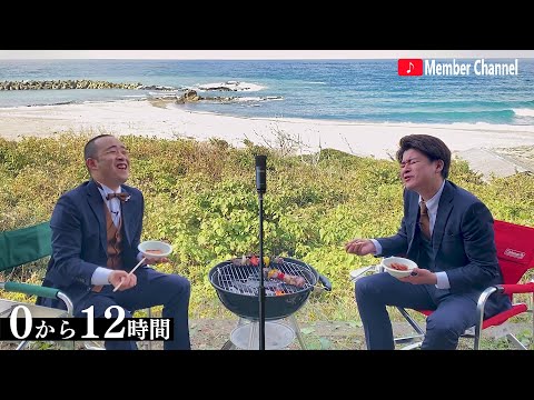 狂気の作業用BGM 24時間耐久しりとり ガチで24時間歌ネタをやり続けたらどうなるか検証してみた 前半