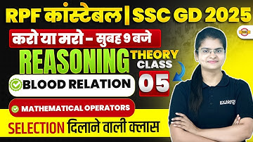 RPF CONSTABLE REASONING CLASS | SSC GD 2025 REASONING CLASS | REASONING CLASSES BY  PREETI MAM