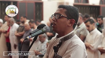 آيات  بصوت القارئ :  أحمد رضوان في مسجد عباد الرحمن  فلسطين