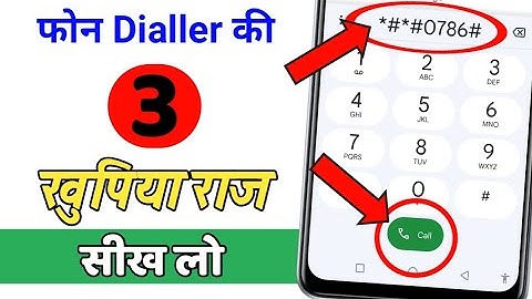 फोन Dialler की 2022 मे 3 खुफिया राज़ सीखलों जानकर सब चोंक जाएंगे ? Phone Dialler feature & trick