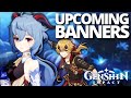 upcoming character banners in 2.2 and 2.3 | Genshin Impact