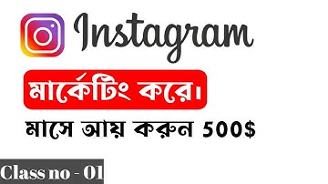 How to Professional Instagram account setup for CPA marketing Bangla tutorial 2023