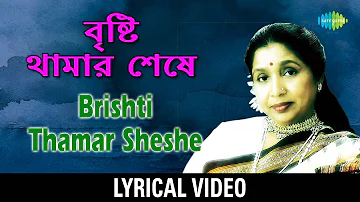 Bristi Thamar Sheshe lyrical | বৃষ্টি থামার শেষে  | Asha Bhosle