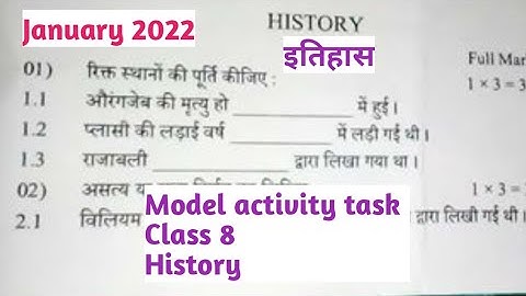 Model activity task class 8 History (इतिहास)January 2022/Class 8 History  activity task in hindi