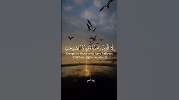 #سورة_العصر  #القارئ_ماهر_المعيقلي #واحة_الأيمان #اسلاميات #اكسبلور #القرآن_الكريم #المصحف #لايك