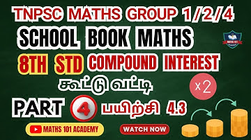TNPSC | MATHS | 8th Std Compound Interest in Tamil | Exercise 4.3 | PART 4 | MATHS 101 ACADEMY