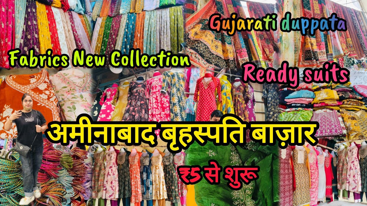 अमीनाबाद बृहस्पति बाज़ार लखनऊ📍|₹5 से शुरू | Ready Suits👗₹200| Fabrics🪡Collection | Aminabad #lucknow
