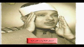 الشيخ عبدالباسط عبدالصمد - سورة الروم  رووووووووعة الرواااااااائع خاشعة مبكية استديو HD