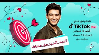 إعلان/حفلة تيكتوك لايف مع محمد عساف- Announcement TikTok Live concert with Mohammed Assaf
