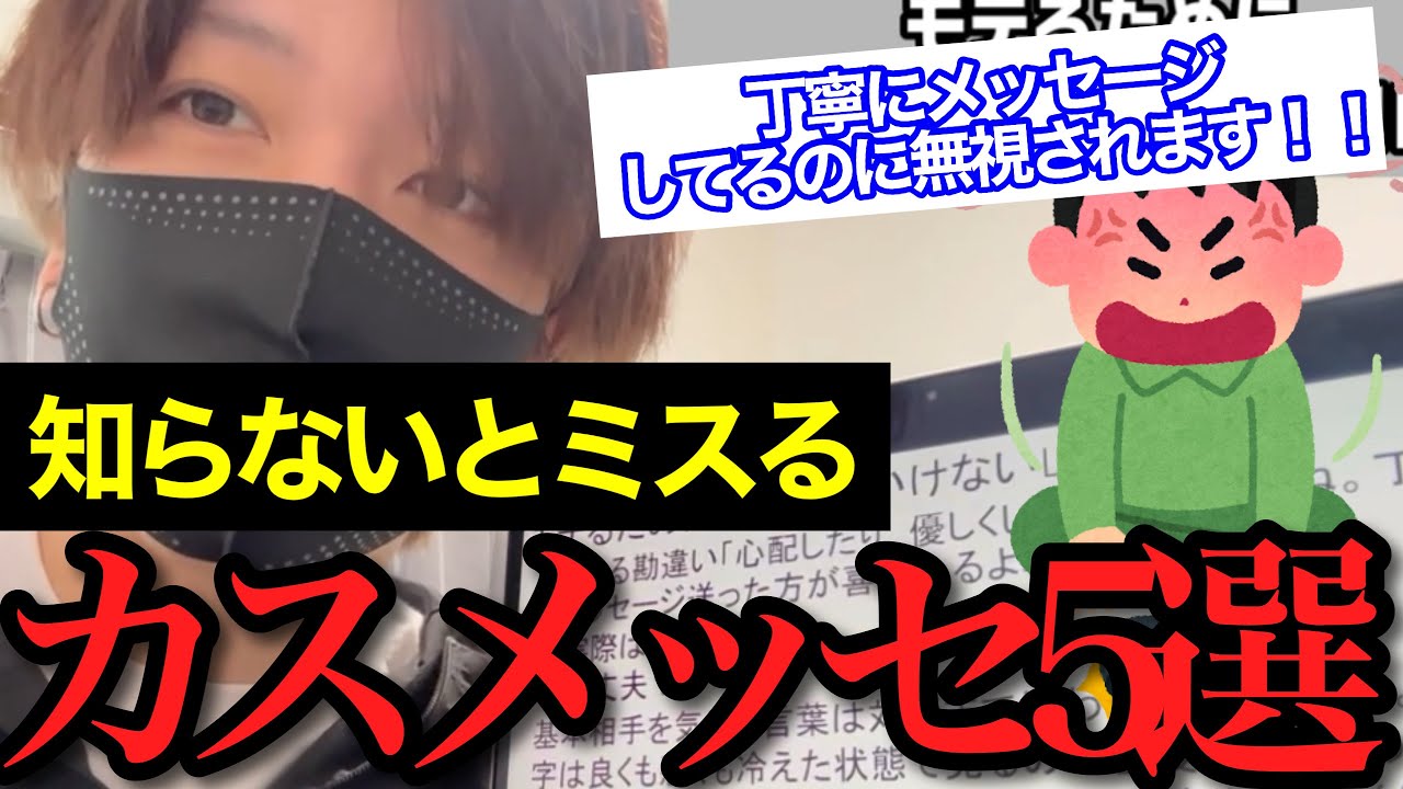 モテる人は絶対にやらないLINEメッセージ５選