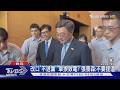 稱退黨是「氣話」 張景森:留在民進黨當烏鴉｜TVBS新聞 @TVBSNEWS01