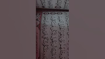 سورة يس الأية 81~82