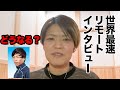 【祝】遠藤エミ選手SG制覇！どうなる守田選手！？【一夜明けてインタビュー】