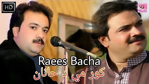 Raees Bacha PASHTO NEW SONGS 2018 KOR MI DA JANAN |PASHTO AUDIO SONG| RAEES BACHA PASHTO SONG 2018