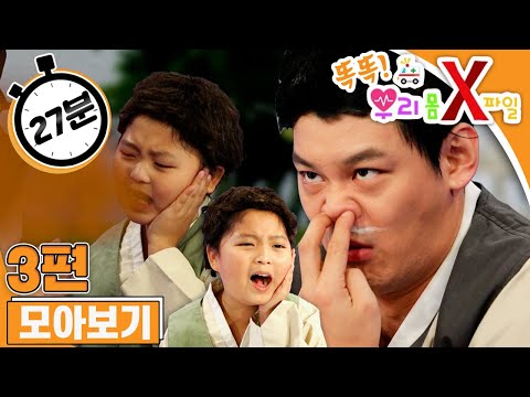 우리 몸 X파일❗️｜<strong>충치</strong>｜코골이｜여드름｜3편 모아보기｜25분 연속보기