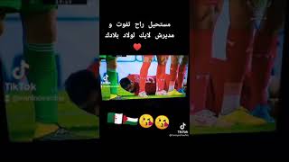 دربت رياض محرز الجزاىر ضد تونس