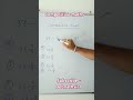 10 সেকেন্ডে অঙ্কের সমাধান#ssc#psc#clark#wbcs#exam#competitiveexams#maths#shortvideo#viralshorts#wb
