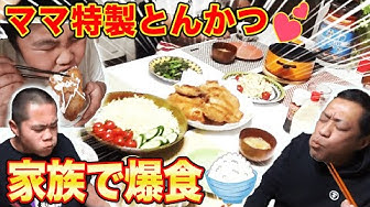 大食い家族 Youtube