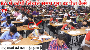 How to fill the entire 32 pages while writing the copy in BA || how to write copy in BA exam