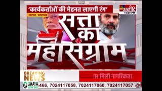 Laksar :  पूर्व सीएम हरीश रावत का बयान, ‘उत्तराखंड की सभी 5 सीटें जीतेंगे’ || Anaadi Tv