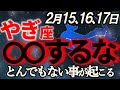 【山羊座♑運勢が激変】どん底から大逆転！神様からのご褒美を受け取ってください【12星座占い】
