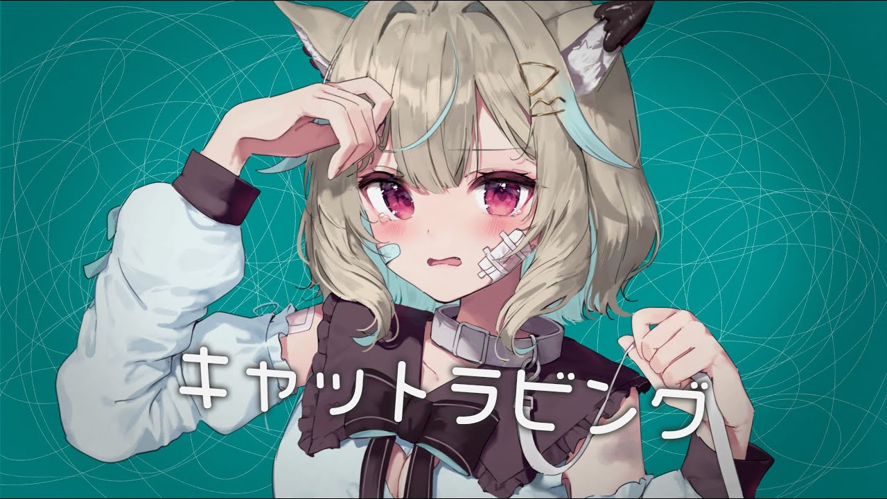 キャットラビング / 甘狼このみ（cover） - YouTube