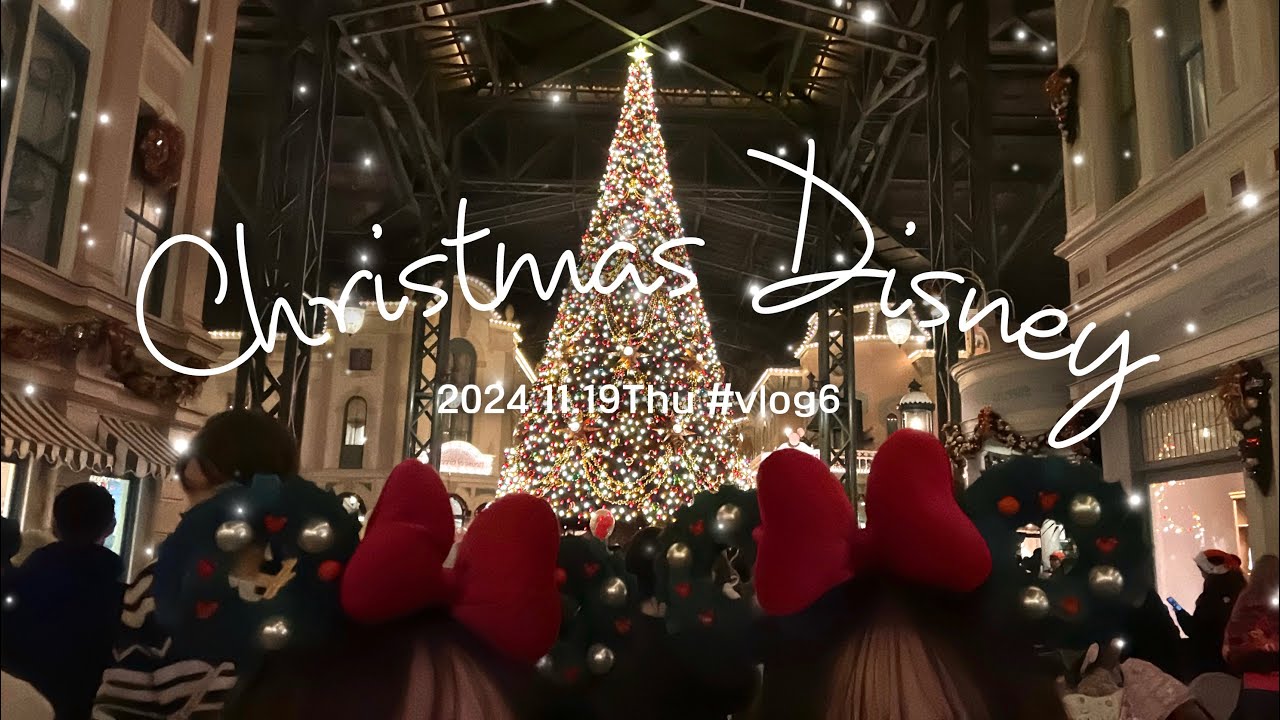 【vlog#6】holiday🎄✨念願のクリスマスディズニー満喫した♡