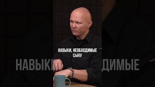 Навыки, необходимые сыну #эдхалилов #уверенность #защита #характер #shorts
