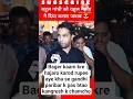 #viralvideo #funny #publicreaction #breakingnews #rahulgandhi #latestnews #aajtak #update #news