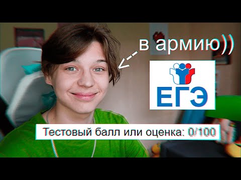 как я сдал егэ... (реакция на баллы)