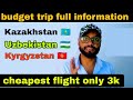Budget trip in middle east  kazakhstan uzbekistan kyrgyzstan  how to travel in kazakhstan