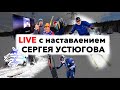 Мурманский МАРАФОН Live от ТРЕНЕРА