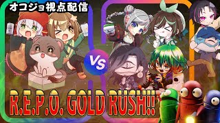 R.E.P.O. GOLD RUSHチーム戦　【オコジョ視点】