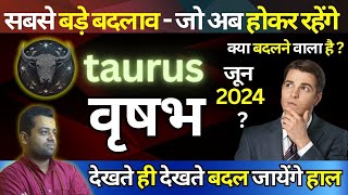 वृष राशि जून 2024: सफलता या चुनौतियाँ? | VRISH RASHI | JUNE 2024 | TAURUS PREDICTION