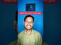 বাচ্চাদের নিয়ে সাবধানে প্যান্ডেলে ঘুরুন ❤️🎈