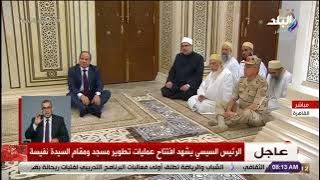 As Sayyidah Nafīsah - New Zarih Opening