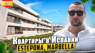 Новый проект в Испании - Estepona, Marbella. Строящиеся. Квартиры в Испании.