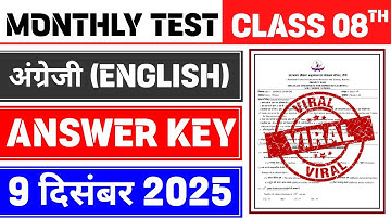 Class 8 English Monthly Test Answer Key | 9 December Monthly Test | Class 8 English Monthly Test