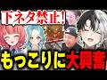 【下ネタ禁止】ぶいすぽっ!の前でもっこりで盛り上がってしまうかみと達w【Keep Digging/切り抜き】【ヘンディー/ゆきお/夢野あかり/白波らむね】#かみとめクリップ