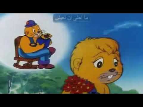 مغامرات سنان أغنية شارة النهاية مع الكلمات 
