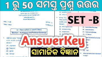Social Science Answer key (ସମସ୍ତ ପ୍ରଶ୍ନ ଉତ୍ତର) sa2 exam 10th class question answer 2023 set b