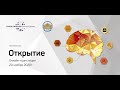 Промо Точки кипения – ПромТехДизайн | открытие 20 ноября