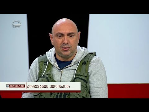 გია აბდალაძე გადაცემაში \"პირისპირ\"