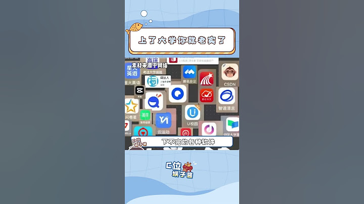 我為什么上完大學才知道這些#大學生#高中生#搞笑#大學生活#大學生日常
