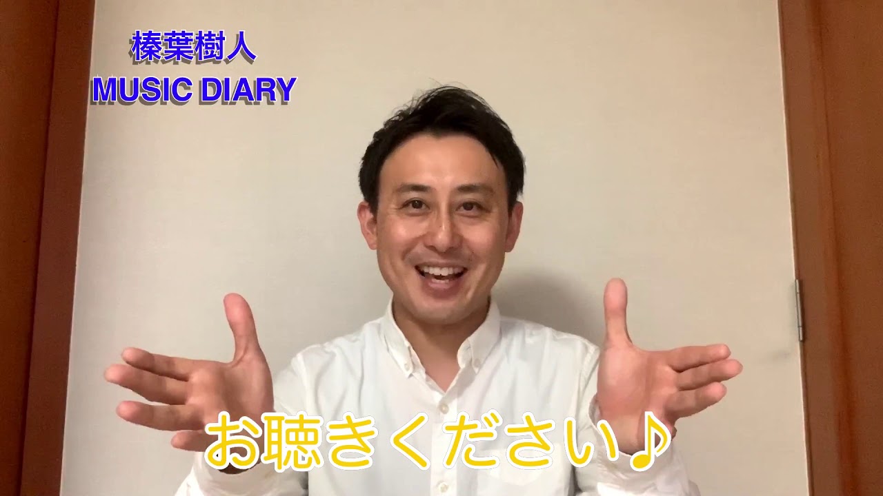 城ヶ島の雨 榛葉樹人youtubeチャンネル Vol 12 Youtube 城ヶ島の雨 榛葉樹人youtubeチャンネル Vol 12 Youtube